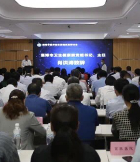 中国老龄产业协会医养结合与健康管理委员会—医养结合专家行淄博站