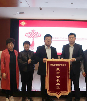 协会管理勇创新 会长轮值硕果丰
